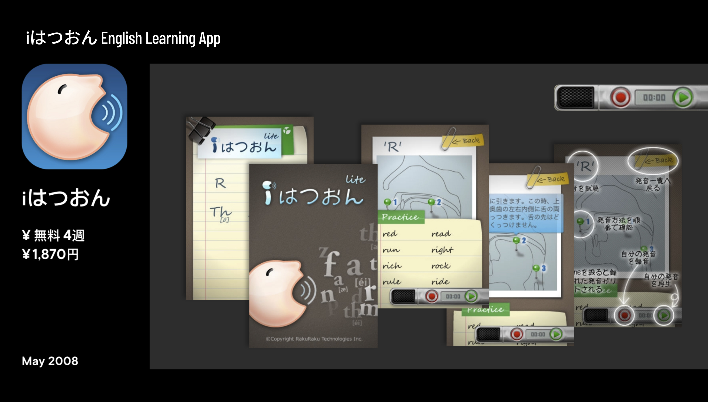 iHatsuon English learning app interface collection