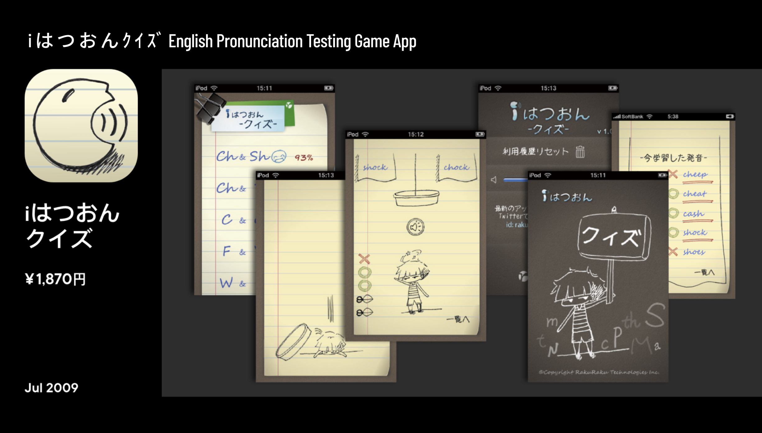 iHatsuon Quiz English pronunciation testing game app interface collection